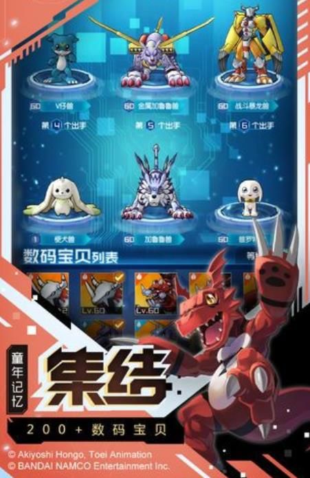魔幻之詩(shī)數(shù)碼寶貝正版手游截圖3