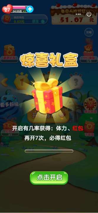 王者泡泡龍吃雞游戲安卓版截圖1