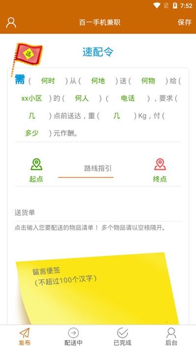 百一手機(jī)兼職APP版截圖1