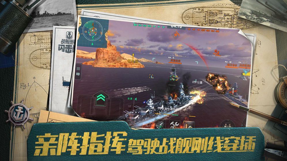 共和國戰(zhàn)艦手游截圖3