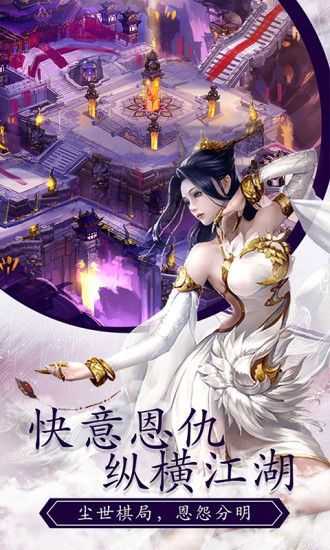 神曲世界刀劍若夢手游最新版截圖3