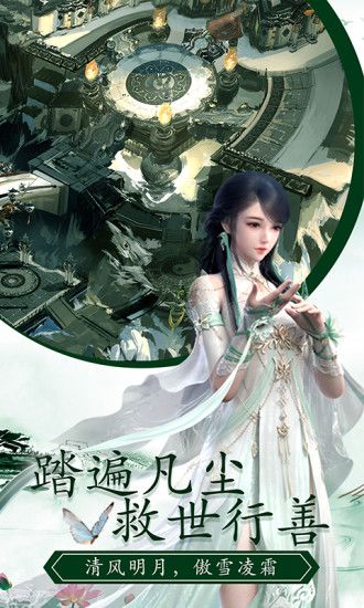 神曲世界刀劍若夢手游最新版截圖1