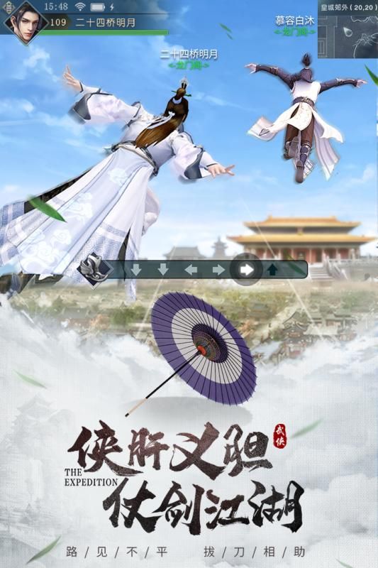 九靈神域鳴劍江湖游戲安卓下載正式版截圖2