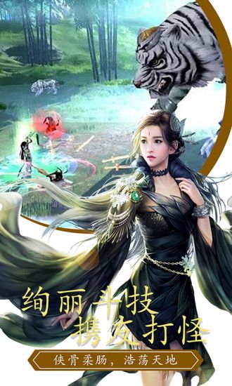 神曲世界刀劍若夢手游最新版截圖2