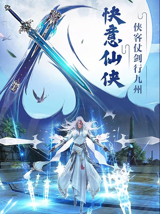 御龍尋仙訣手游正式版截圖3