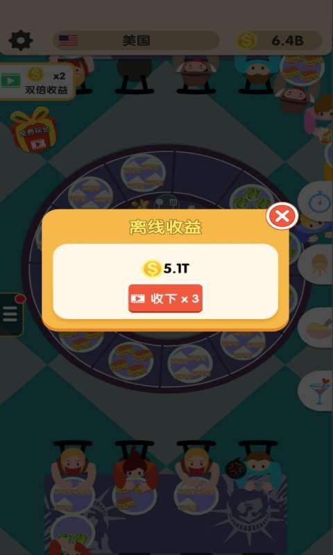 夢幻餐廳大亨免費金幣最新版截圖4