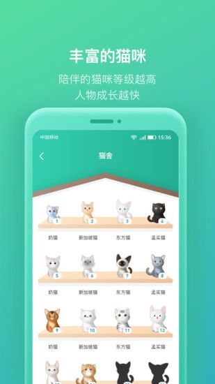 我的人生APP合成貓咪紅包版截圖4
