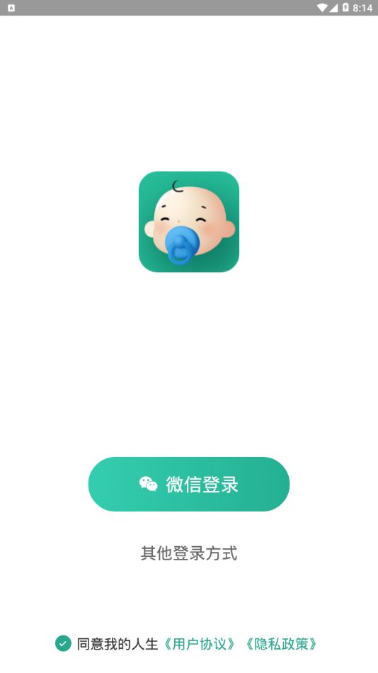 我的人生APP合成貓咪紅包版截圖2
