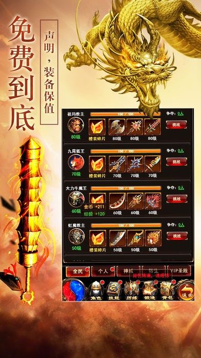 完美神途手游截圖3