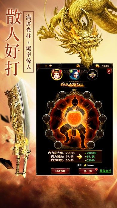 完美神途手游截圖1