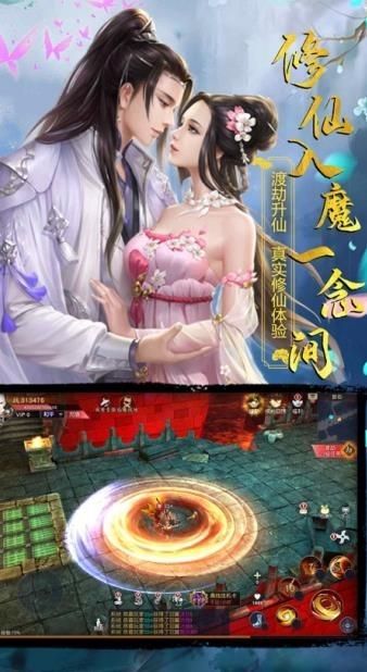 仙宮道主手游正式版安卓版截圖1