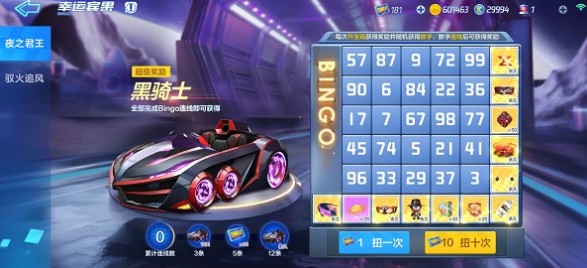 跑跑卡丁車手游黑騎士多少錢？賓果抽黑騎士?jī)r(jià)格介紹