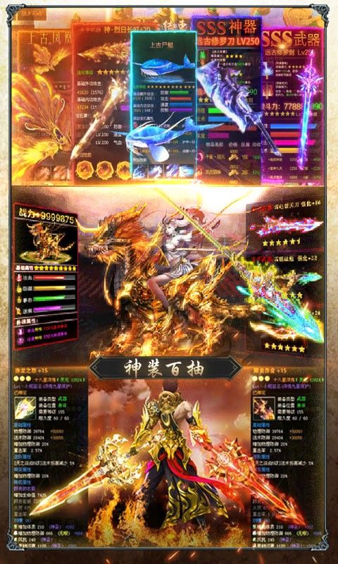 仙魔神跡無(wú)限抽福利版截圖3