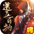 仙魔神跡無(wú)限抽福利版