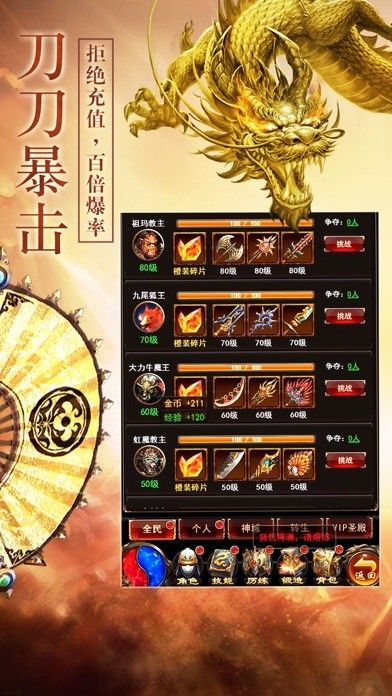 完美神途手游截圖2