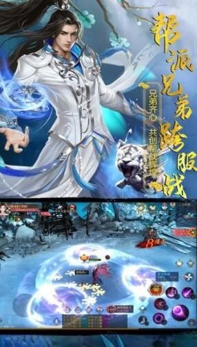 仙宮道主手游正式版安卓版截圖2