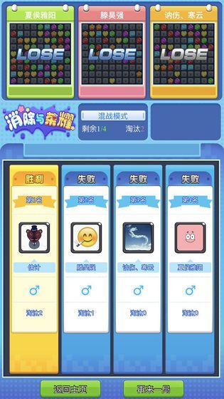 消除與榮耀游戲安卓最新版截圖4