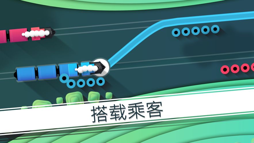 2020鐵路暢行游戲APP手機(jī)版截圖5