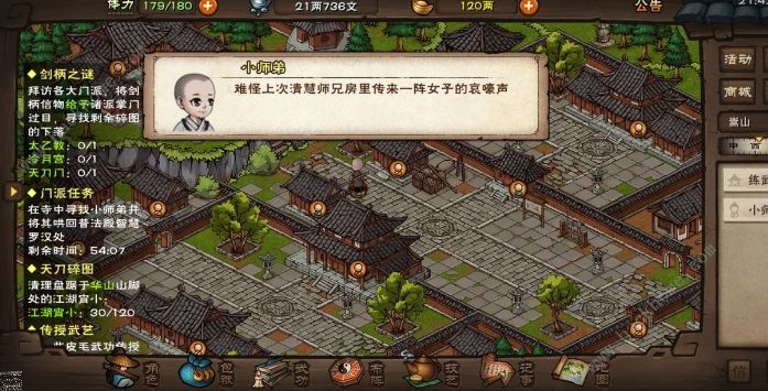 煙雨江湖68泠月怎么打木人巷？68泠月木人巷打法攻略