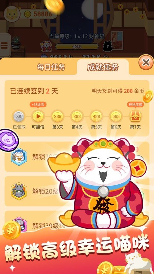 招財客棧紅包版安卓游戲截圖1