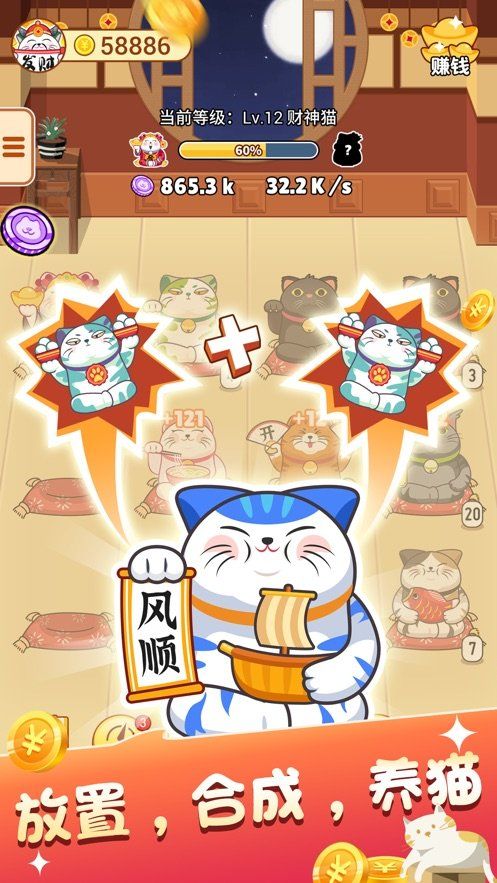 招財客棧紅包版安卓游戲截圖2