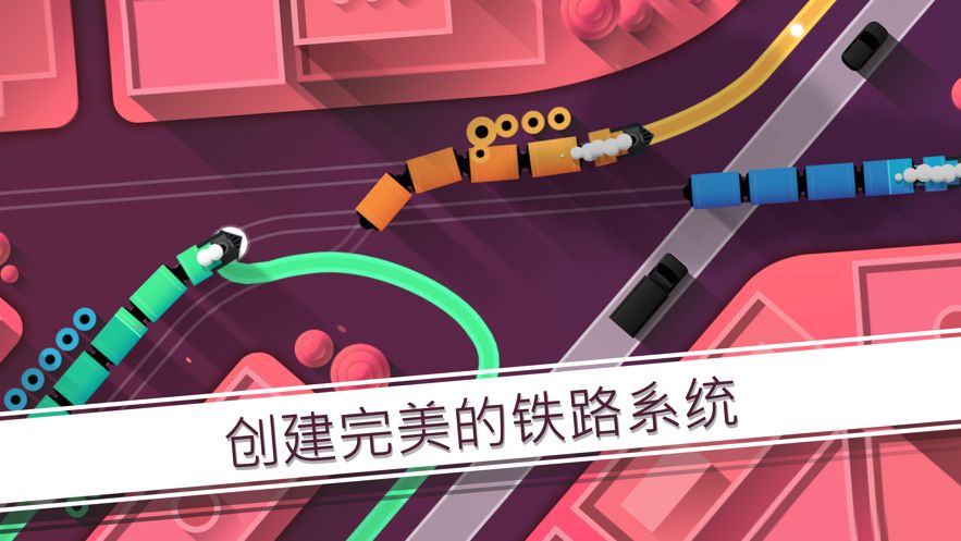 2020鐵路暢行游戲APP手機(jī)版截圖2