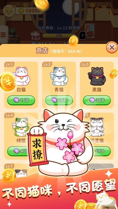 招財客棧紅包版安卓游戲截圖3