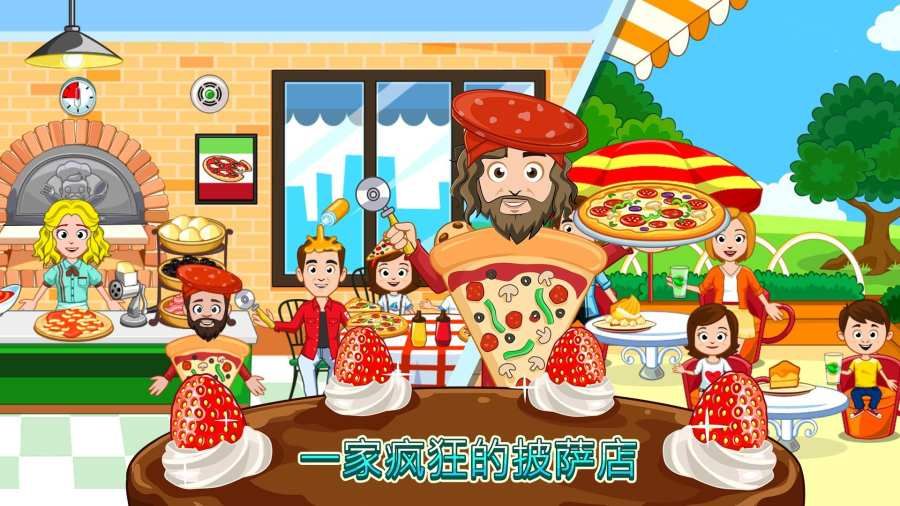 我的小镇面包店My Town Bakery免费金币安卓最新版截图2: