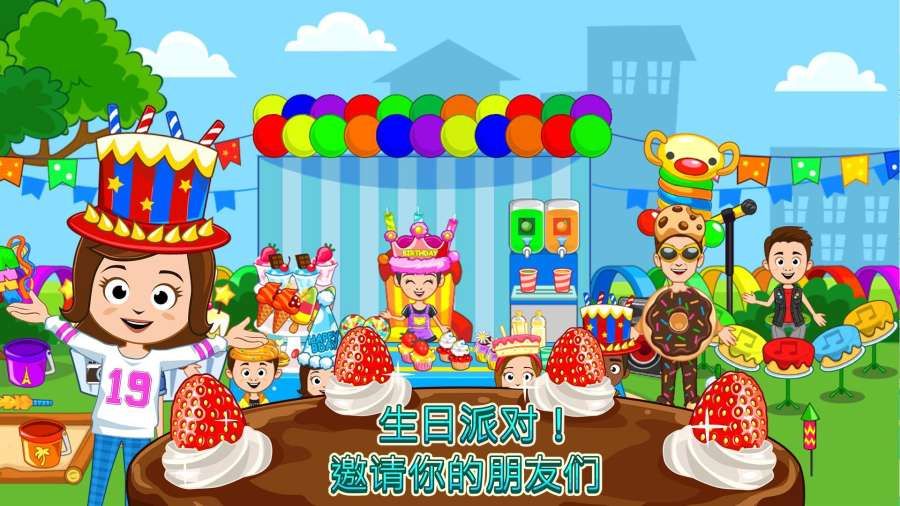 我的小镇面包店My Town Bakery免费金币安卓最新版截图3: