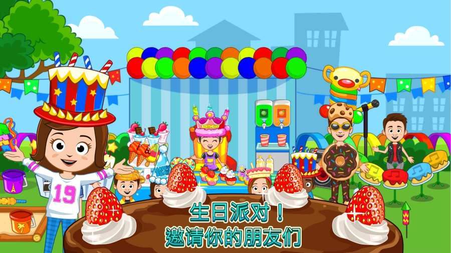 我的小镇面包店My Town Bakery免费金币安卓最新版截图5: