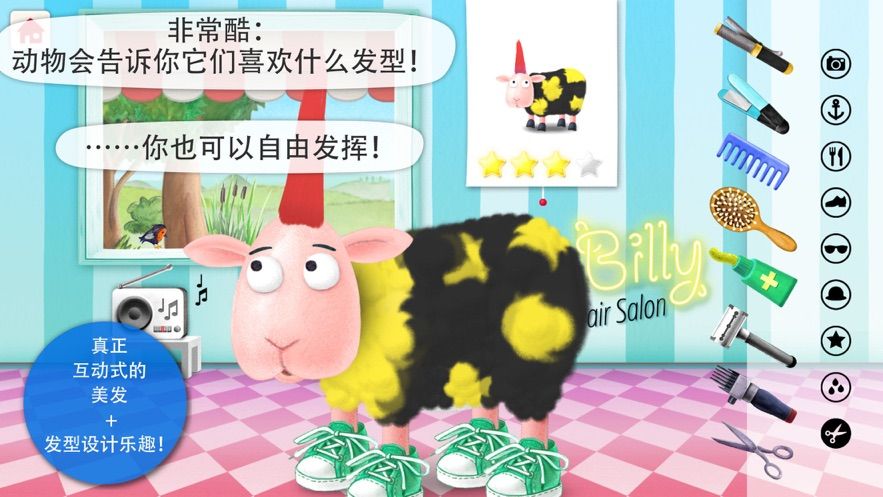 Silly Billy設計動物的造型2020最新版截圖4