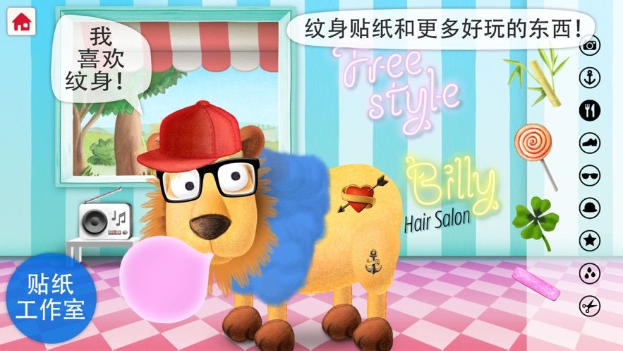Silly Billy設計動物的造型2020最新版截圖2