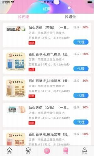 網(wǎng)紅寶APP最新版截圖1