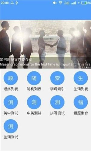 南派英語APP學(xué)生端截圖3