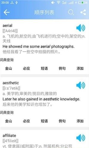 南派英語APP學(xué)生端截圖1