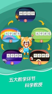 哈啰識字APP人教版截圖1