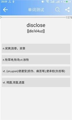 南派英語APP學(xué)生端截圖2