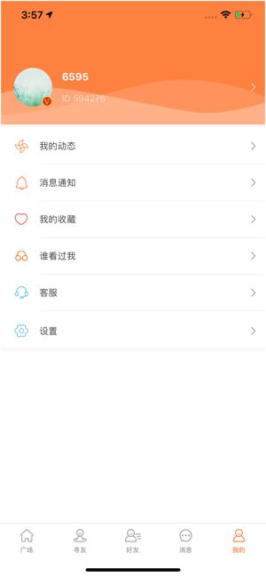 in友圈APP安卓版截圖2