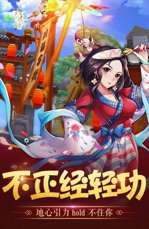 刀劍笑蒼穹手游安卓最新版截圖2
