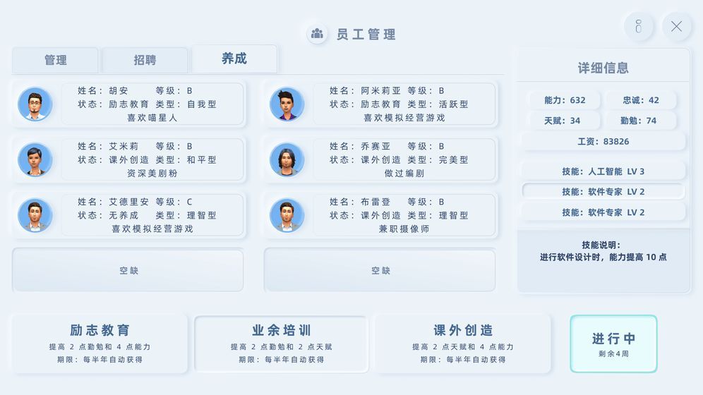 手機(jī)帝國(guó)IOS免費(fèi)下載截圖3