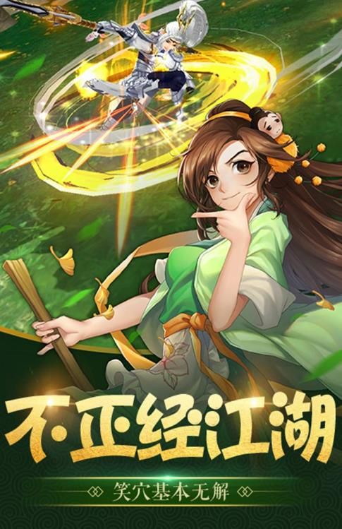 刀劍笑蒼穹手游安卓最新版截圖4