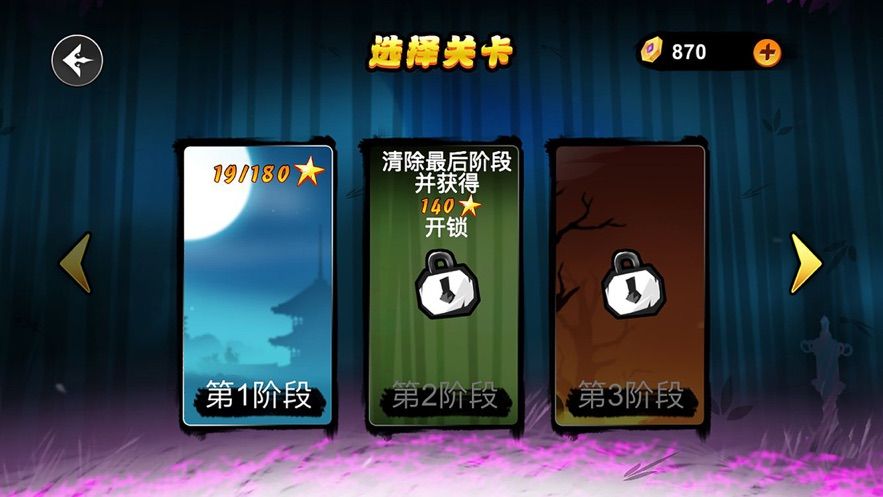 暗影忍者傳說游戲免費金幣最新版截圖4