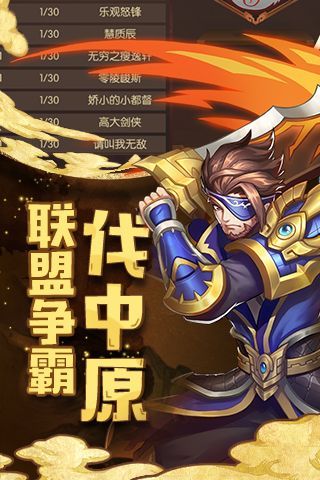 御臨三國手游安卓手游截圖4