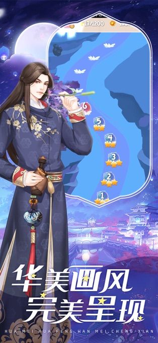 后宮美人淚橙光游戲無限鮮花最新版截圖1
