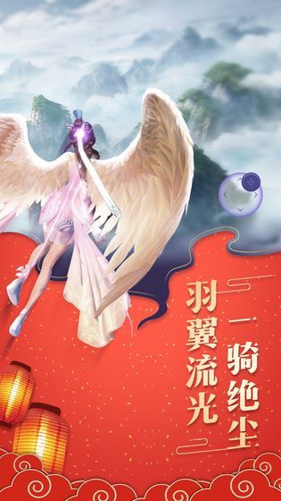 御劍乾坤之將夜正版手游截圖3