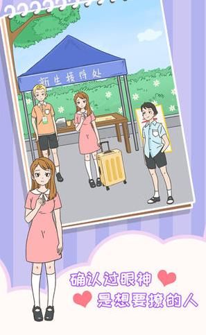 你的另一個秘密朋友圈游戲安卓版截圖3