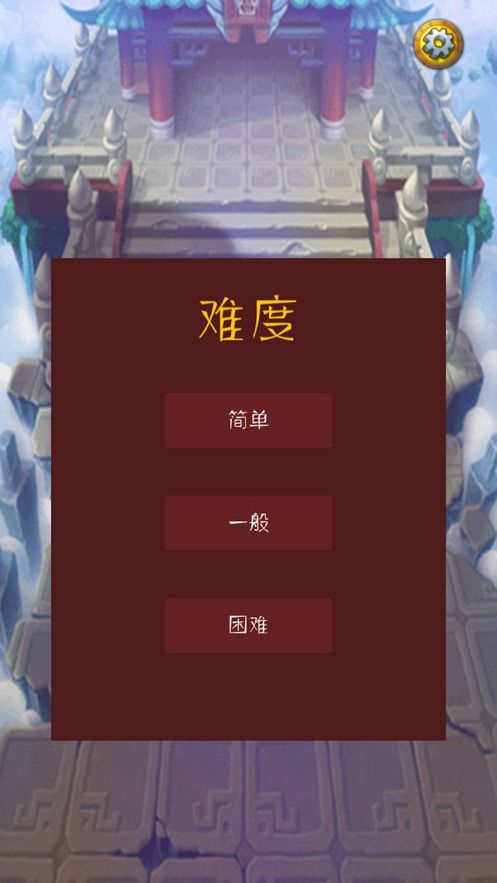 不敗戰(zhàn)神之傳奇英雄游戲版截圖2