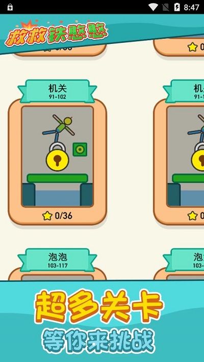 救救铁憨憨免费金币最新版截图1: