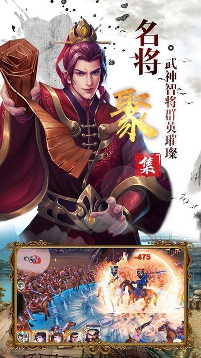 神魔三國紅包版游戲最新版截圖3