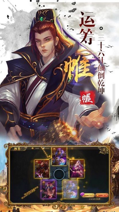 神魔三國紅包版游戲最新版截圖2